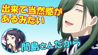 【刀剣乱舞文字起こし】３人が褒められて嬉しかったことは市来くんとまっすーの寸劇に発展www