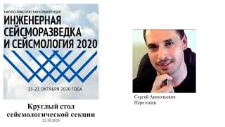 Сейсмичность регионов России – вопрос профессионалов или чиновников? Итоги круглого стола