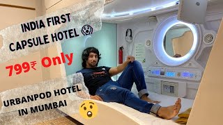 India's FIRST Capsule Hotel 😍 | Under 799₹ Only | UrbanPod IRCTC Smart Geneation Hotel Mumbai