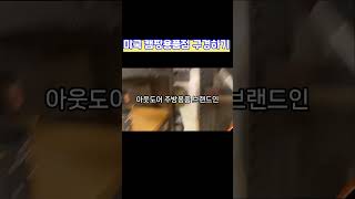 [미국캠핑] 미국에서 살 수 있는 캠핑용품 소개 | 매장별 특징과 제품 가격 세부정보 포함 | REI, 월마트, 타겟 | 캠핑장비 | 캠린이 | 캠핑용품추천 | 캠핑꿀템