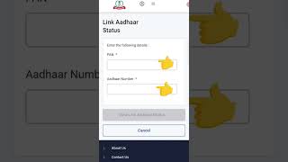 पैन कार्ड से आधार कार्ड लिंक है या नहीं, मोबाइल से कैसे जाने ? #PanCard #AadharCard #PanLinkStatus