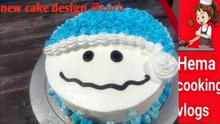 Amazing cake tricks || Cake decorating ideas ||Easy decoration || కేక్స్ 2022