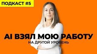 ChatGPT и Midjourney Забрали у Меня Работу