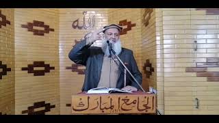 Khutba Jummah, Prof Dr. Hammad Lakhvi, December 24 2021