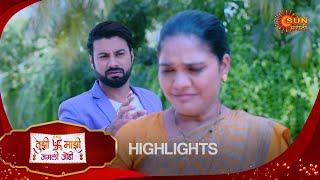 Tujhi Majhi Jamali Jodi - Highlights Part 2 | 20 Nov 2024 | Full Ep FREE on SUN NXT |  Sun Marathi