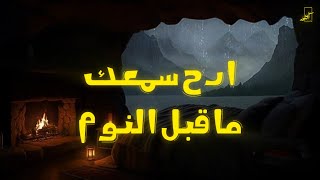 تلاوة هادئة تريح الأعصاب | ارح قلبك وسمعك تلاوة ما قبل النوم | بصوت حسام الدين عبادي