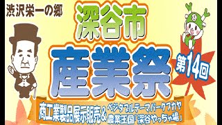 農業王国の 産業祭