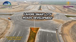 LAHORE SMART CITY|ROADS DEVELOPMENT UPDATE|CHAMPION MARKETING..