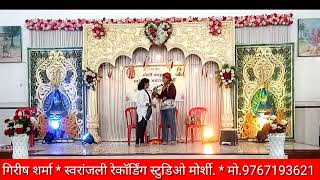 Maheswari Samaj Mahesh Navmi program Morshi part 1