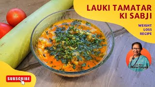 Lauki tamatar ki sabji for weight loss | Sattvic food | For beginners | Calabash tomato Recipe|