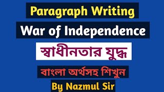 S.S.C.& H.S.C.paragraph on' War of Independence ' 'Liberation war'(স্বাধীনতা যুদ্ধ)Independence War