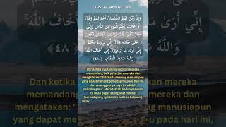 Al Anfal 48 | Perlindungan dan pertolongan dari Allah | Kutipan Al Quran #shorts