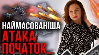 Чи чекати ще найближчого тижденя загрози від масованих атак?Чи будуть ще під ударом західні області?