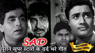 Bollywood Old Sad Songs | पुराने सुपर स्टारों के दर्द भरे गीत | Popular Hindi Songs