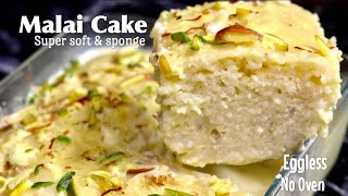 मलाई केक जो खाने में लगे रसमलाई और मिल्क केक जैसा | Malai Cake Recipe | Eggless-No Oven | Malai Cake