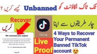 How to recover banned Tiktok || Banned tiktok account ko unbanned kaise karen | Tiktok unbanned kren