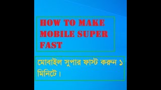 how to make mobile super fast |Your Slow Phone supper Faster in 1 minit |#android #phone