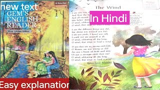 Poem-The wind ||Class 4 #newgemsenglishreader( silver Jubilee edition)