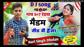 नाच 5 - 7 रंडवा मैडम सैड में हैजा - Harisingh Dolawn - Blaster Mix - KRMeena Poonkher