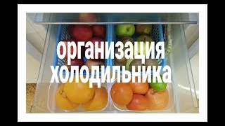 🤩👍ВСЕГДА ПОРЯДОК В ХОЛОДИЛЬНИКЕ | КАК ХРАНИТЬ в ХОЛОДИЛЬНИКЕ | Юлия Пушнегина #хранениевхолодильнике