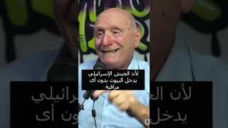 خسائر الجيش الإسرائيلي