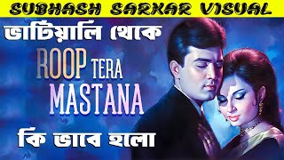 Aradhana I Rooptera Mastana I Aradhana Movie Song I