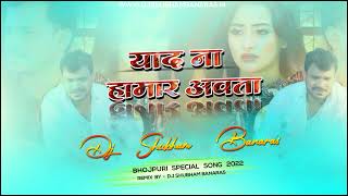 Yaad Pramod Premi Dj Song Ekdam Soft Bass Mix  Kehu Kami Pura Karta Hamar Dj Shu_Full-HD