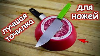 ЛУЧШАЯ точилка для ножей из СКОВОРОДКИ DIY