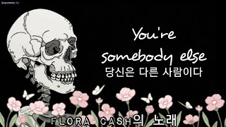 You're Somebody Else - 함국어로 자막 [Flora Cash 의 노래]