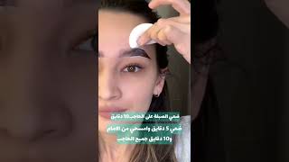 طريقة صبغة الحواجب مع التشقير والرفع #explore