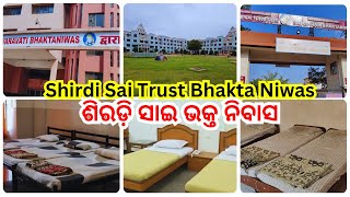 Shirdi Bhakta Niwas Room tour,online Booking in Odia | ଶିର୍ଡି ସାଇ ଭକ୍ତ ନିବାସରେ କିପରି ରୁମ୍ ବୁକ୍ କରିବେ