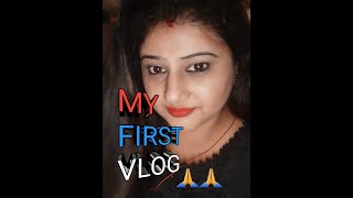 MY FIRST VLOG ♥️|| मेरा फर्स्ट वलोग देखलो||Kwatra Mr.&Mrs Vlogs #vlog #vlogger #myfirstvlog