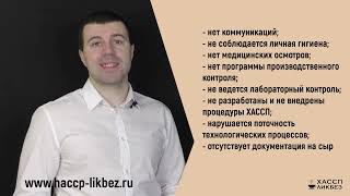 Классификация предприятий общественного питания по санитарной безопасности