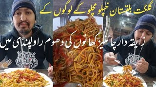 Jik Jik Chinese Restaurant Chichi Jhanda Rawalpindi| Unique taste from the People of Skardu GB