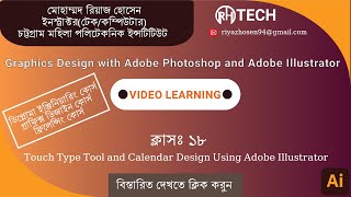 Lecture 18 How to Design a Simple Calendar in Adobe Illustrator: Step-by-Step Tutorial