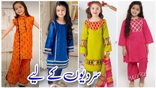 baby girl dress designing ideas 2024 | winter baby frock designs | winter special dress design 2024