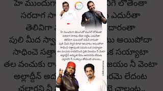 Aata Song | Aata  | Siddharth & DSP | #sirivennela #shankarmahadevan