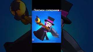 Я подарю вам Шелли,мортиса,эдгара и базза #топчик #brawlstars #youtube #games