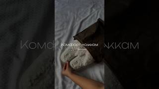 Пушистые и мягкие как облачко🤍WB 168816008