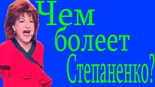 «Исхудавшая» Степаненко «ужаснула» болезненным видом