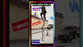 Gazab  Cycle Balance 🚴😲😎 साइकिल बैलेंस #shorts #shortsfeed #ytshorts #short#youtubeshorts #balance