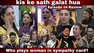 Bigg Boss Tamasha 3 EP 14 Review Who plays woman in sympathy card ? kis ke sath galat hua