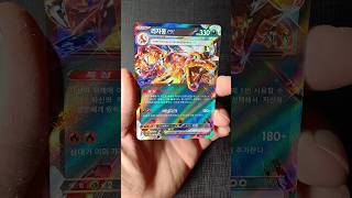 Korean Charizard EX Black Flame Ruler (066-108) #charizard #charizardex #pokemon #pokemoncards