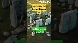 Saudi Arabia 100 thousands years ago | #saudiarabia #ancienthistory #new #shorts