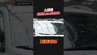 [제품리뷰🛒]프리워시와 카샴푸 등 다용도로 사용가능한! 스팽글 젠틀맨