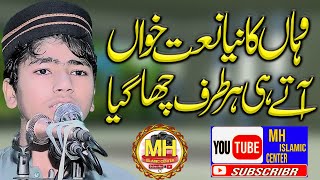 Islami Tarana by Hafiz Ahmadullah Sb l Mh islamic center