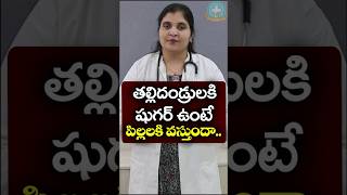 Genetics of Diabetes in Telugu || Dr. Deepthi Kareti