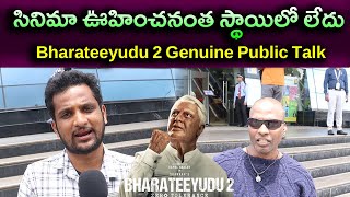 Bharateeyudu 2 Public Talk Telugu || Kamal Hassan || Shankar || Eagle Andhra