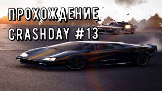 Прохождение Crashday #13 | Сложновато чёто