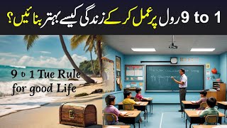 9 to 1 Rule for Better Life | Khansa Kainat | Health Matters